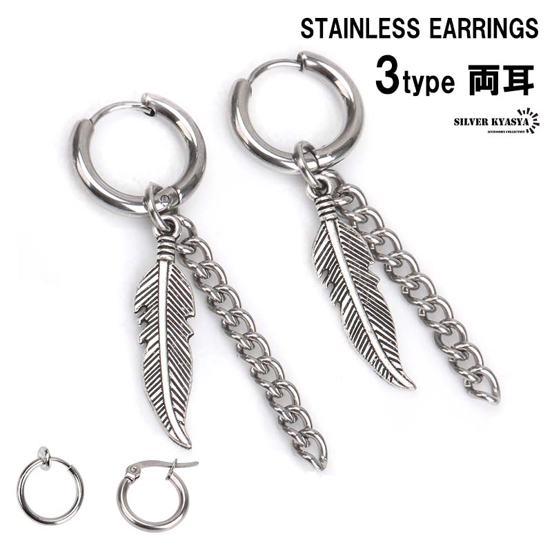 複数買いで最大30％OFFクーポン／両耳 穴不要 3type フープピアス