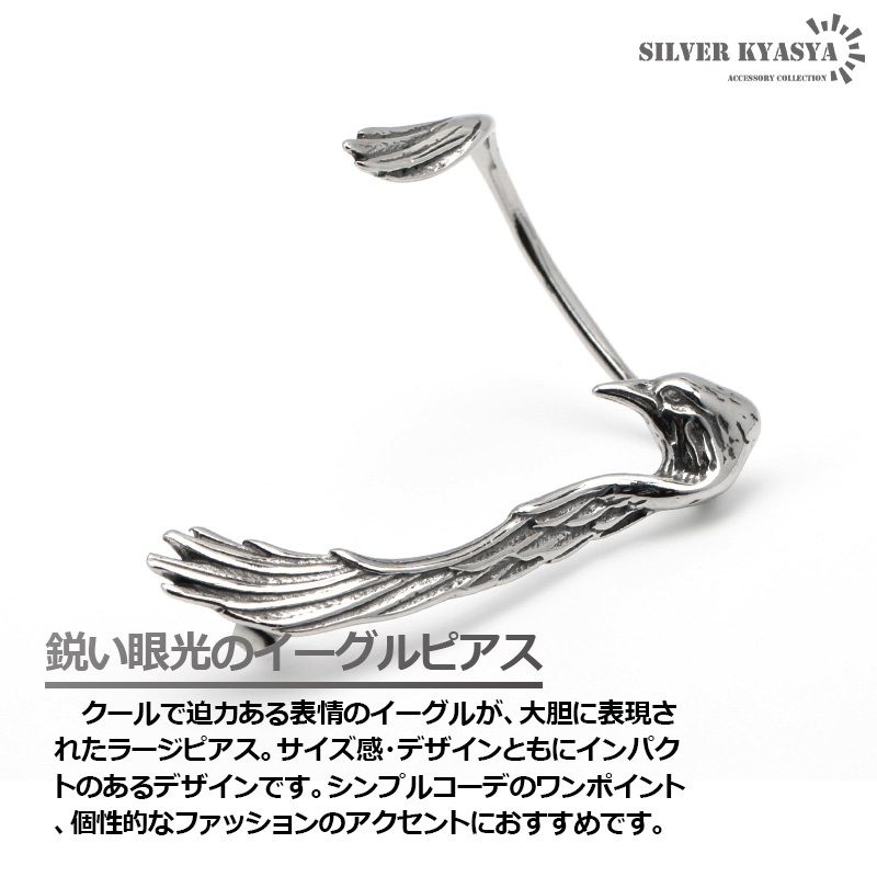 イーグルピアス シルバー×24K 星ラージサイズ イーグル ピアス ステンレス スタッドピアス モチーフピアス