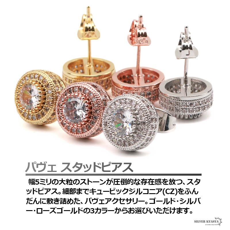 両耳用 スタッドピアス CZ パヴェ 爪留め 18k GP ゴールド シルバー