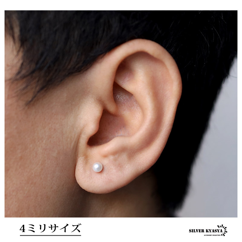 2個で10％OFF 3個で20％OFFクーポン／3タイプ 一粒 パール ピアス