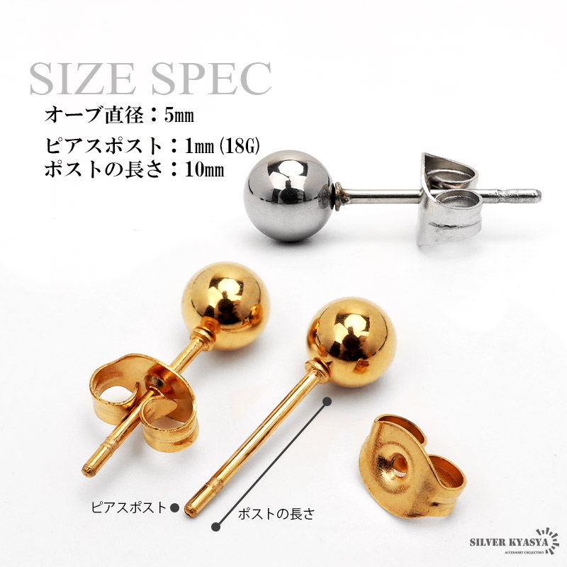 シンプル スタッドピアス メンズ ステンレス ワンポイント IP