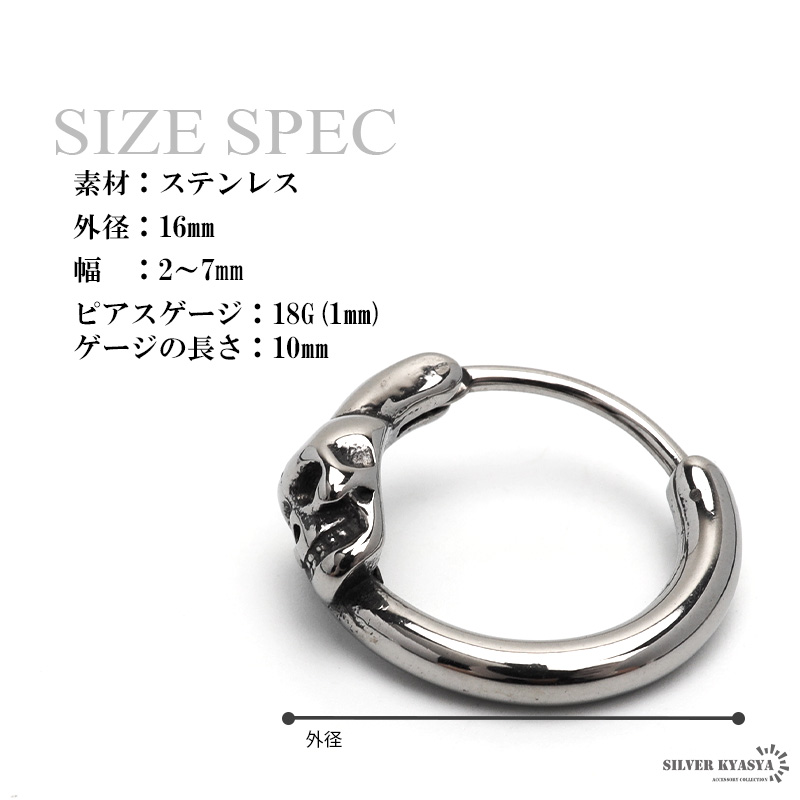 ステンレス フープピアス メンズ スカル ドクロ ピアス シルバー