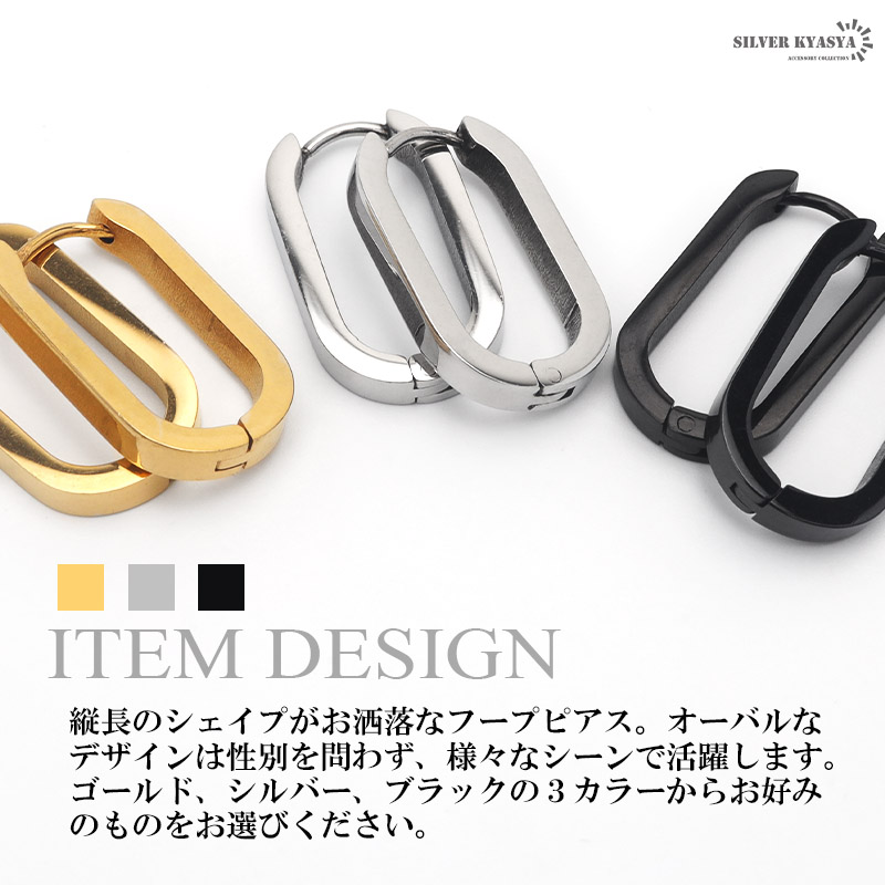 ステンレス フープピアス オーバル 楕円 サークル ゴールド