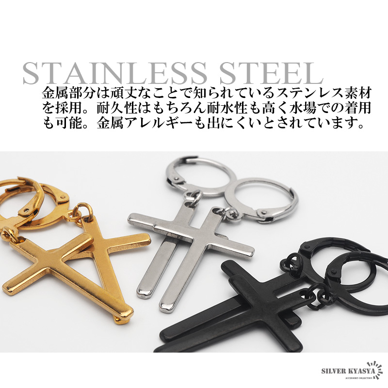 ステンレス ドロップピアス フープピアス クロス 十字架