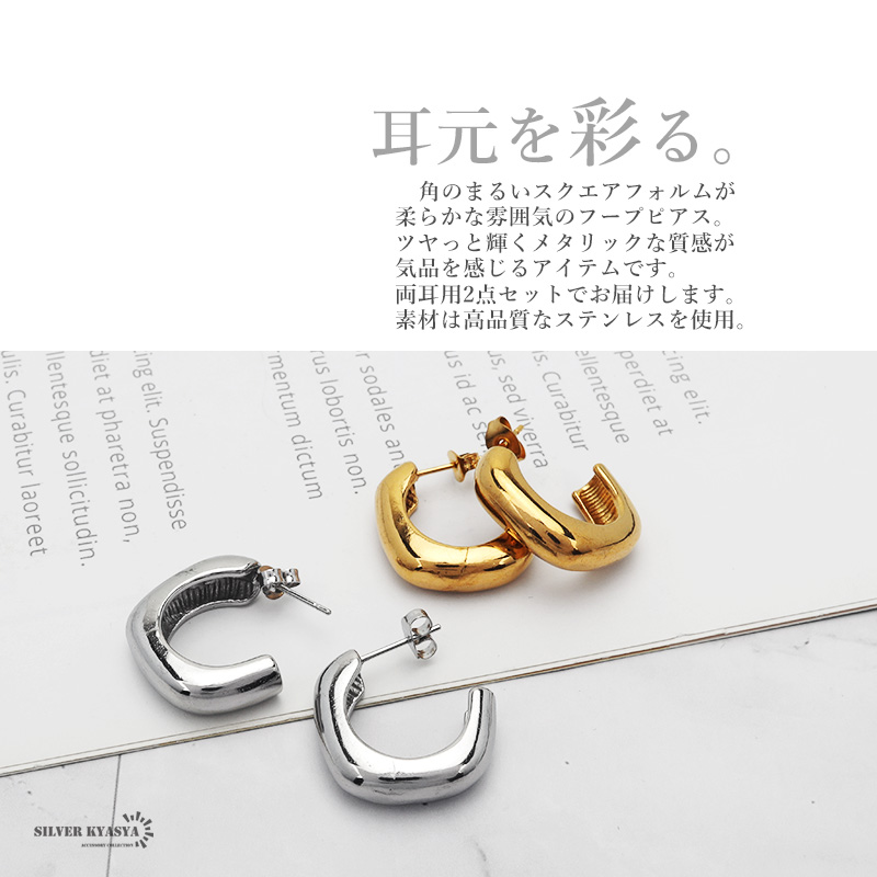 フープピアス 太め ステンレス レディース ピアス イヤリング
