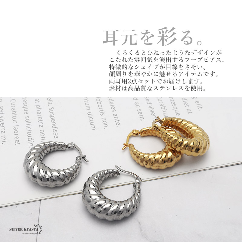 フープピアス 太め ステンレス レディース ピアス イヤリング