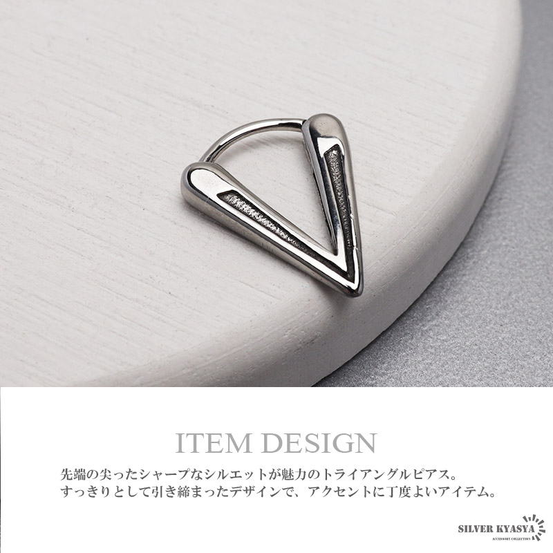 ステンレス素材トライアングルピアス メンズ 三角形フープピアス