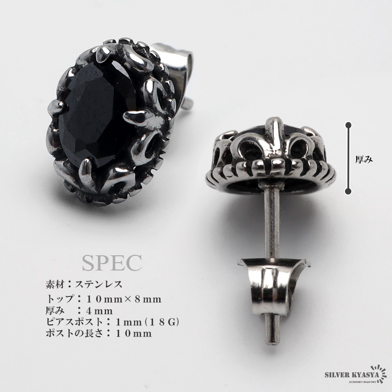 ステンレス素材 オニキスピアス シルバー 一粒ピアス オニキス