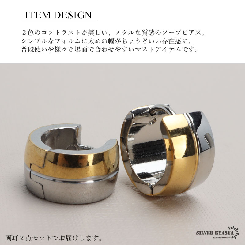 ステンレス フープピアス 太めピアス ゴールド シルバー バイ