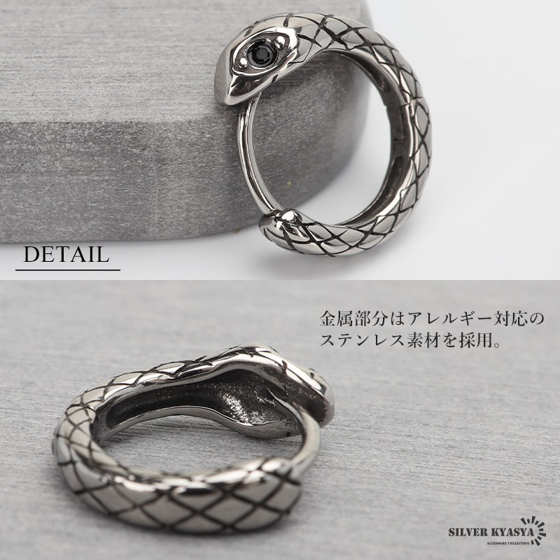 ステンレス製 スネークピアス 蛇 フープピアス シルバー