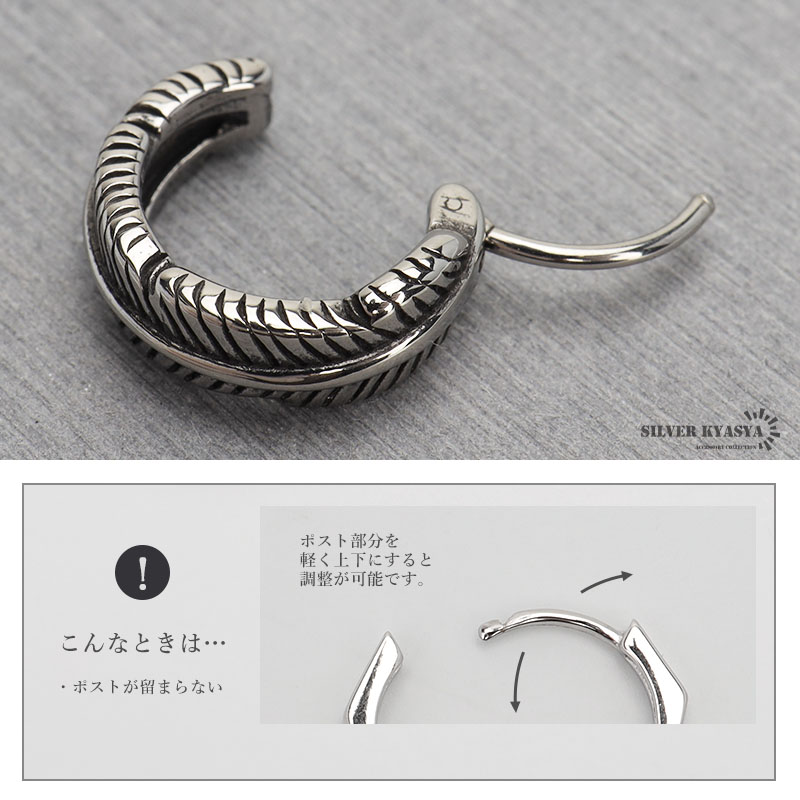 2個で10％OFF 3個で20％OFFクーポン／ステンレス製 フェザーピアス