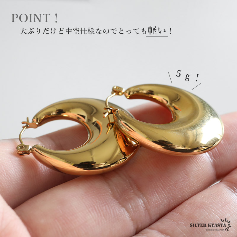 ステンレス 大ぶりピアス ワイドピアス 軽い つやつや メタルピアス