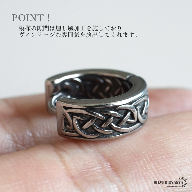 ステンレス ケルト模様ピアス ヴィンテージピアス 燻し加工 ステンレス ケルト模様ピアス ヴィンテージピアス 燻し加工