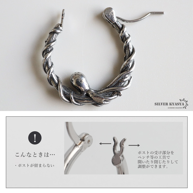 ステンレス タコピアス オクトパス 蛸 フープピアス 巻き付き