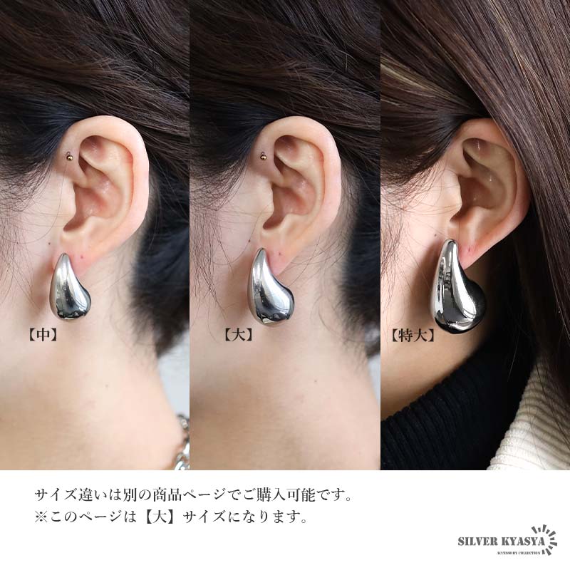 ステンレス しずくピアス ティアドロップピアス 大ぶりピアス ステンレス しずくピアス ティアドロップピアス 大ぶりピアス
