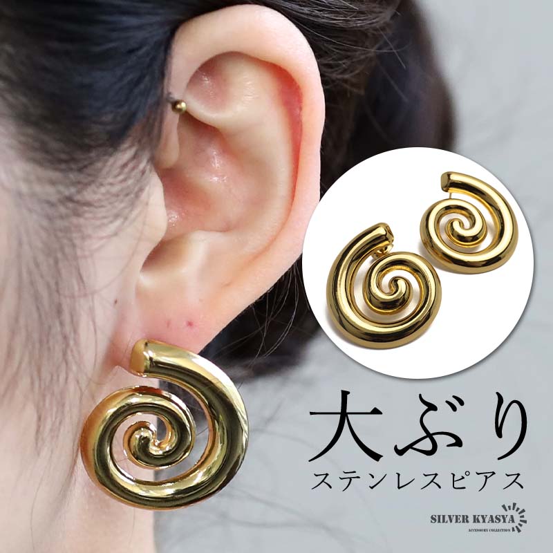 ビンテージ象牙調金巻きバングルとピアス ステンレス 大ぶりピアス 渦巻ピアス ぐるぐるピアス ゴールド