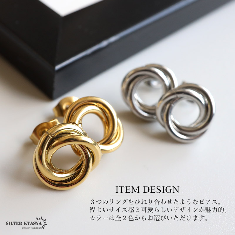 ステンレス トリプルリング ツイストリング 3連リング スタッド