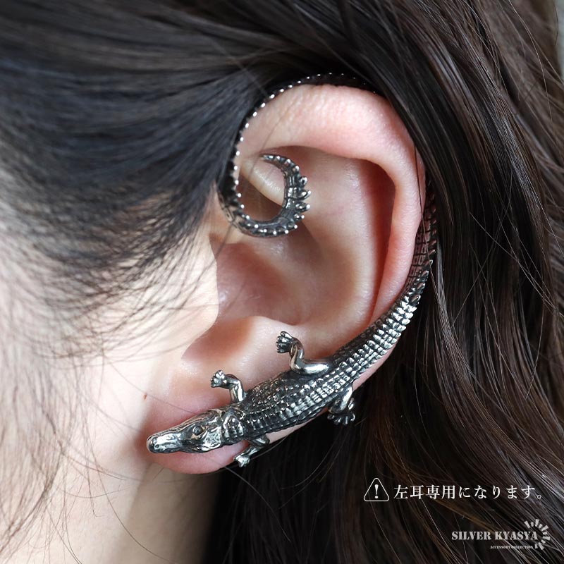 ステンレス クロコダイルピアス ワニピアス アニマルピアス スタッド