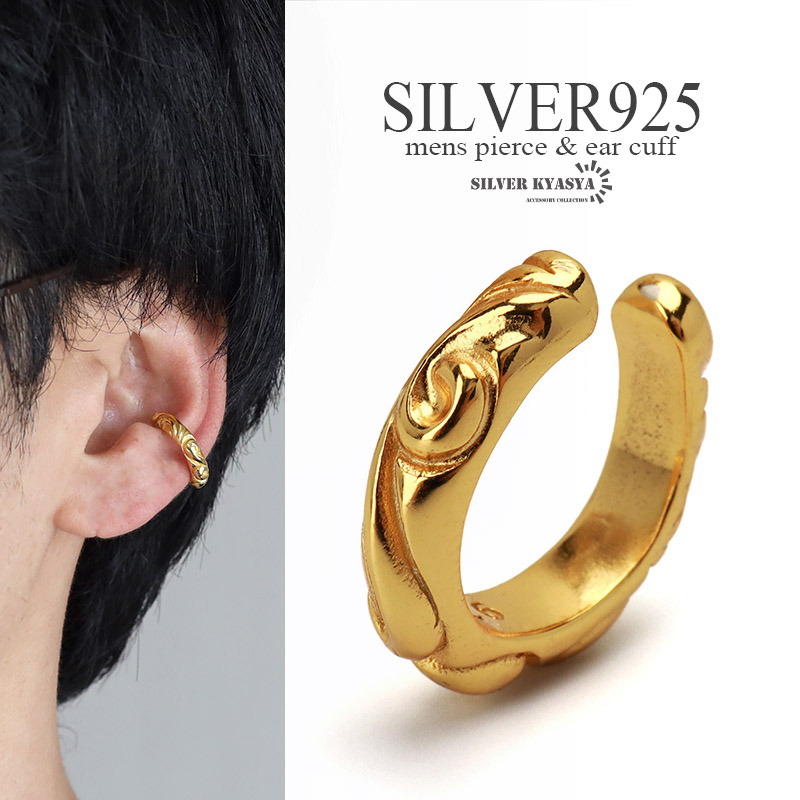 シルバー925素材 22k仕上げ 唐草模様 フープピアス 22kgp 両耳用 シルバー925素材 22k仕上げ 唐草模様 スクロール フープピアス