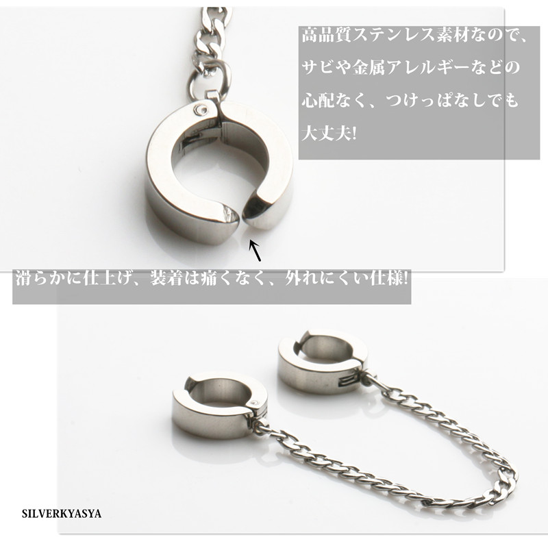 ステンレス イヤーカフ シルバー チェーン メンズ ダブル フープ