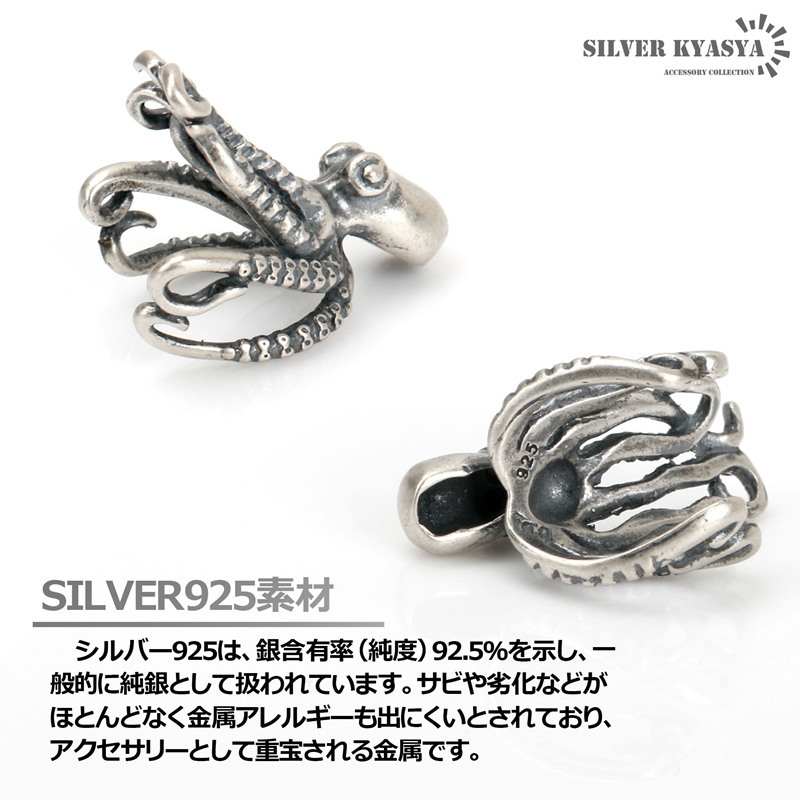 タコイヤーカフ オクトパス シルバー925 蛸 タコ足 吸盤