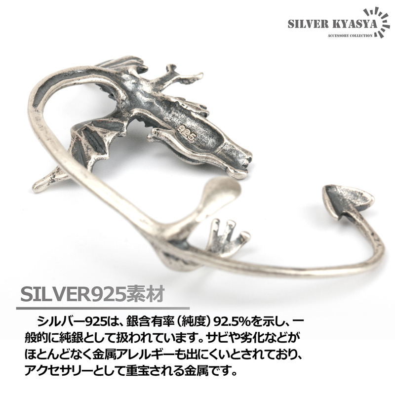 ドラゴンイヤーカフ ラージサイズ 龍 シルバー925 竜 イヤーカフ