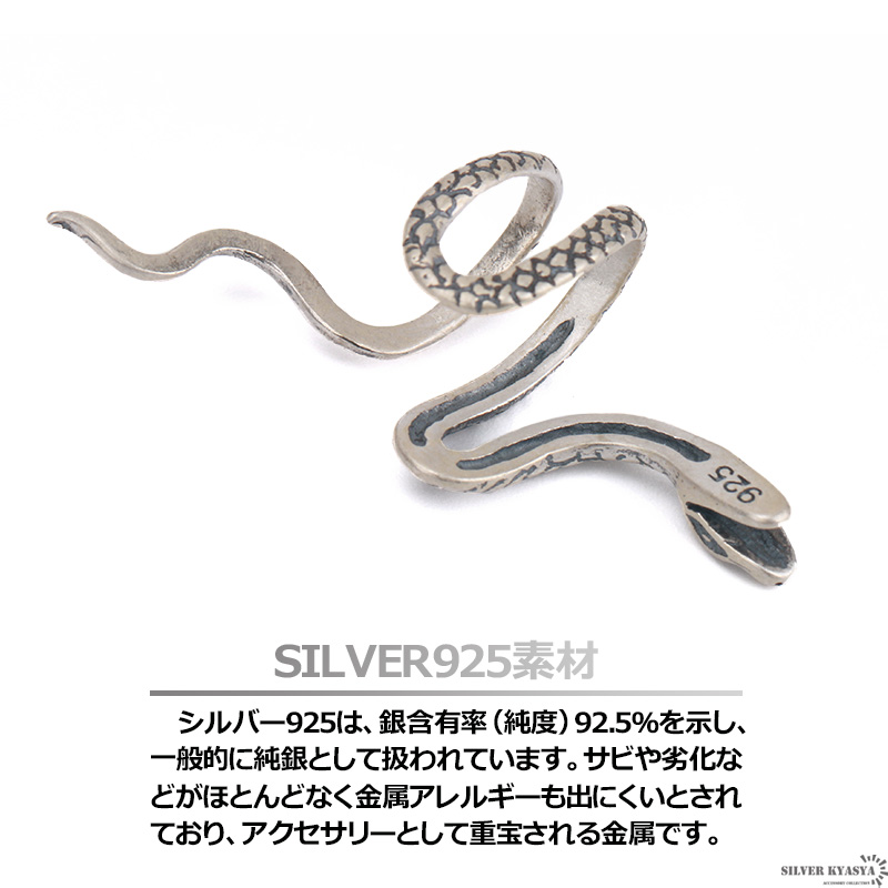 複数買いで最大30％OFFクーポン／ヘビイヤーカフ シルバー925 蛇