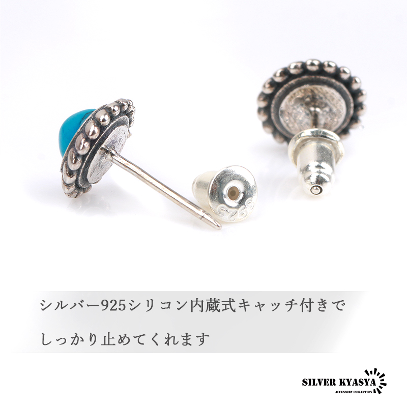 両耳 2点 シルバー925ターコイズピアス 925 シルバーピアス