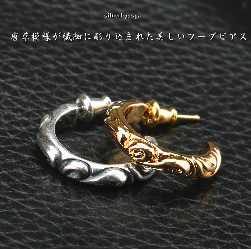 複数買いで最大30％OFFクーポン／シルバー925素材 唐草 スクロール