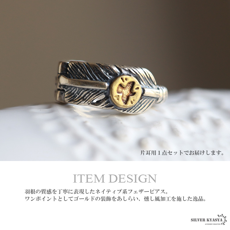 複数買いで最大300円OFFクーポン／シルバー925 フェザーピアス フープ