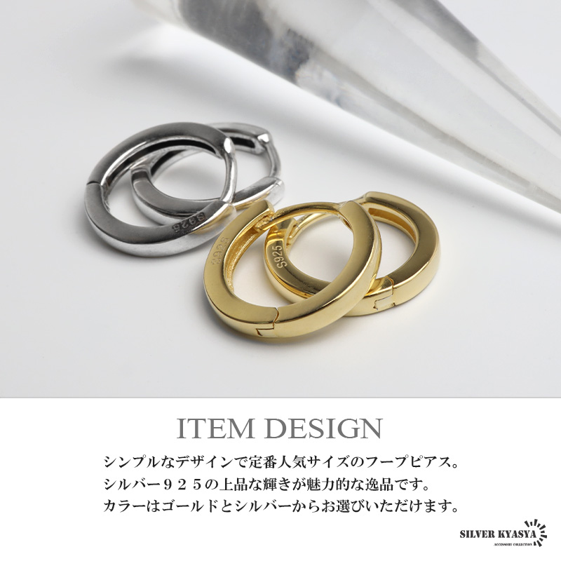 2個で10％OFF 3個で20％OFFクーポン／シルバー925 フープピアス