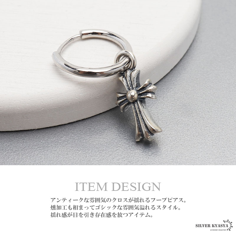 シルバー925 クロスピアス フープピアス ゴシック 十字架 ピアス