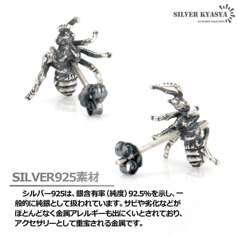 タラタタ 蟻さんピアス