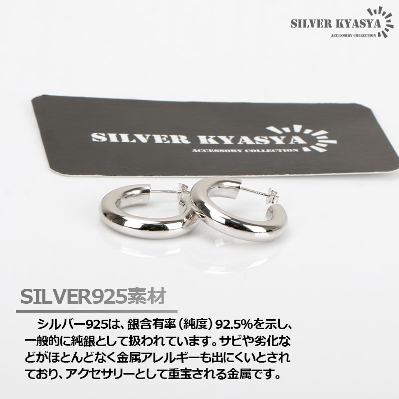 ラージサイズピアス シルバー925 大きめ 太め フープピアス アレルギー
