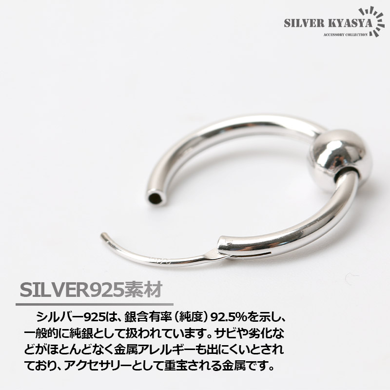 本格派ま！ シンプルピアス シルバー925 ビーズ ボール フープピアス 男性 silver 金属アレルギー対応 片耳用 18G  www.tacoya3.com