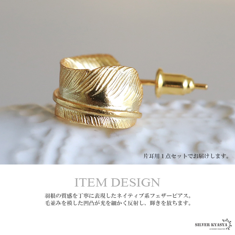 2個で10％OFF 3個で20％OFFクーポン／シルバー925 ゴールド フェザー