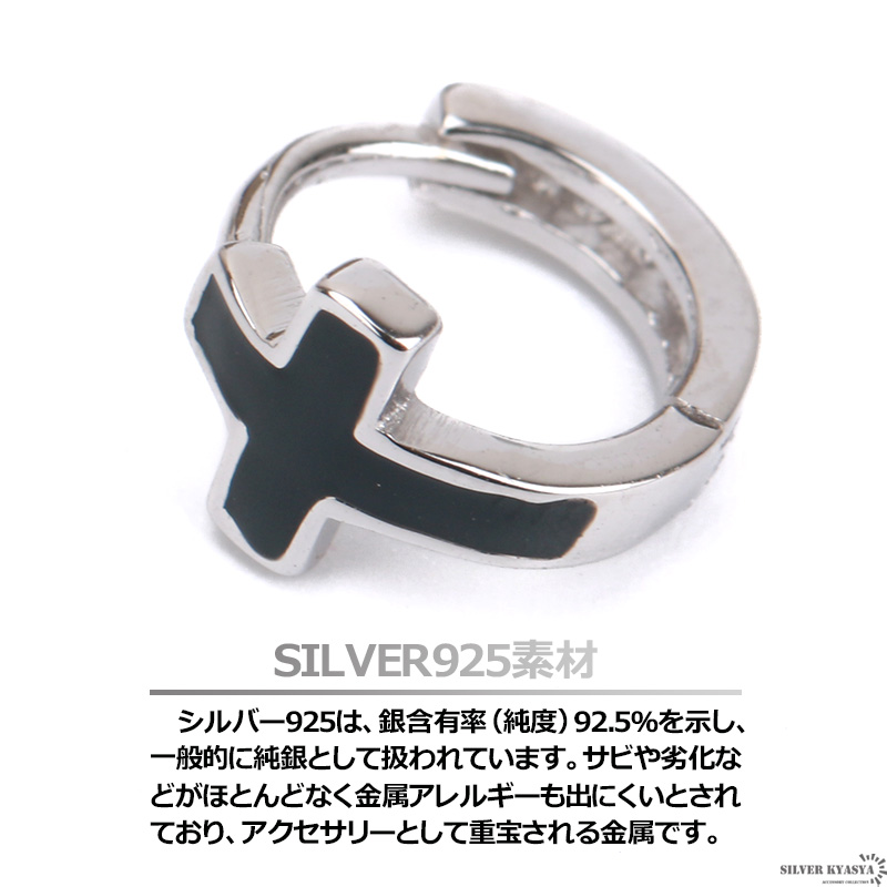 クロスフープピアス 十字架 ゴシック 両耳 シルバー925 P4 クロスフープピアス 十字架 ゴシック 両耳 シルバー925 P4
