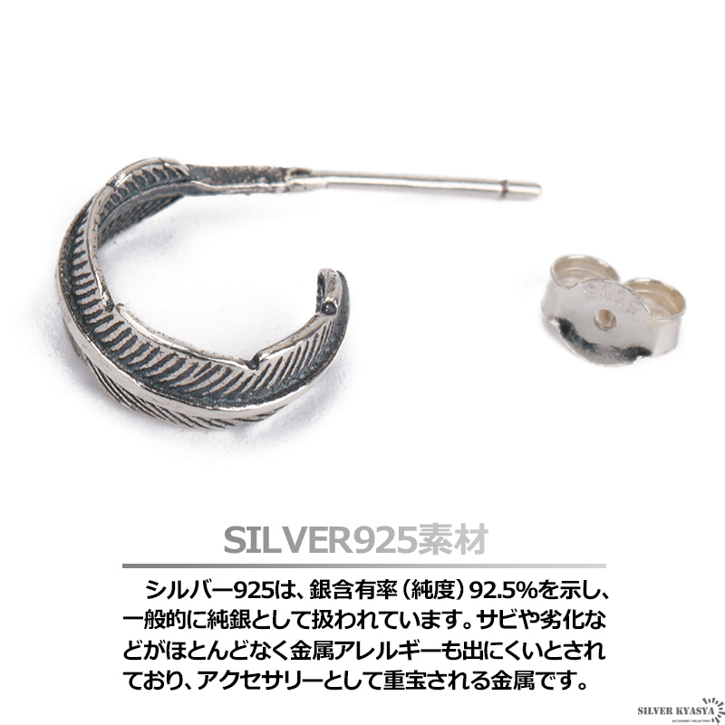 フェザーピアス シルバー925 翼 鳥の羽 バード ウイング スタッド