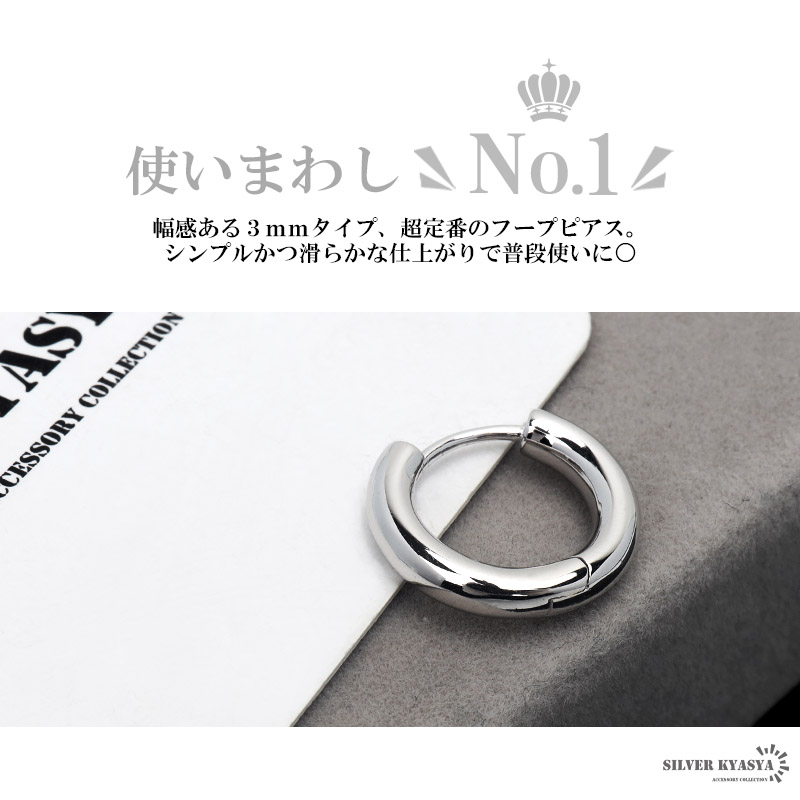 シルバー925 シンプルフープピアス 3mm フープピアス リングピアス