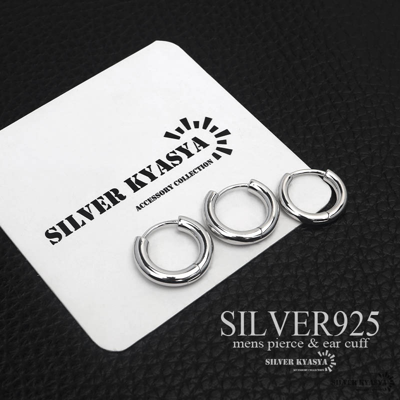 両耳用【 2mm×13mm 】 シルバー925 (101サイズ) フープピアス フープピアス メンズ レディース 両耳 シルバー 925 シンプル