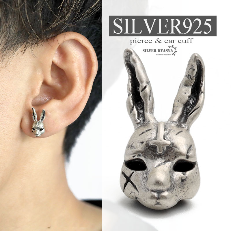ウサギぬいぐるみデザイン シルバー925ピアス 片耳 安全ピンピアス 販売 激安 オンライン ウサギぬいぐるみデザイン シルバー925ピアス
