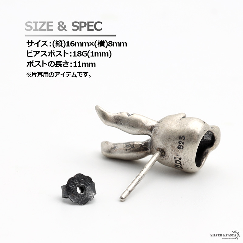 2個で10％OFF 3個で20％OFFクーポン／メンズピアス シルバー925 兎