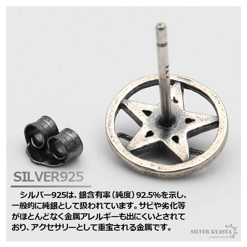 シルバー925 スタッドピアス メンズ シルバー サタンピアス 悪魔