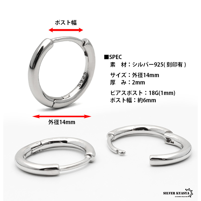 シルバー925 Silver 20mm フープピアス/軽研磨仕上げ/両耳