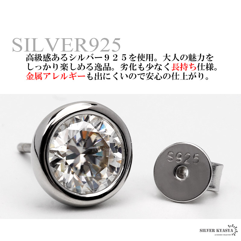 一粒 ピアス メンズ モアサナイト 1.0ct シルバー925 スタッド