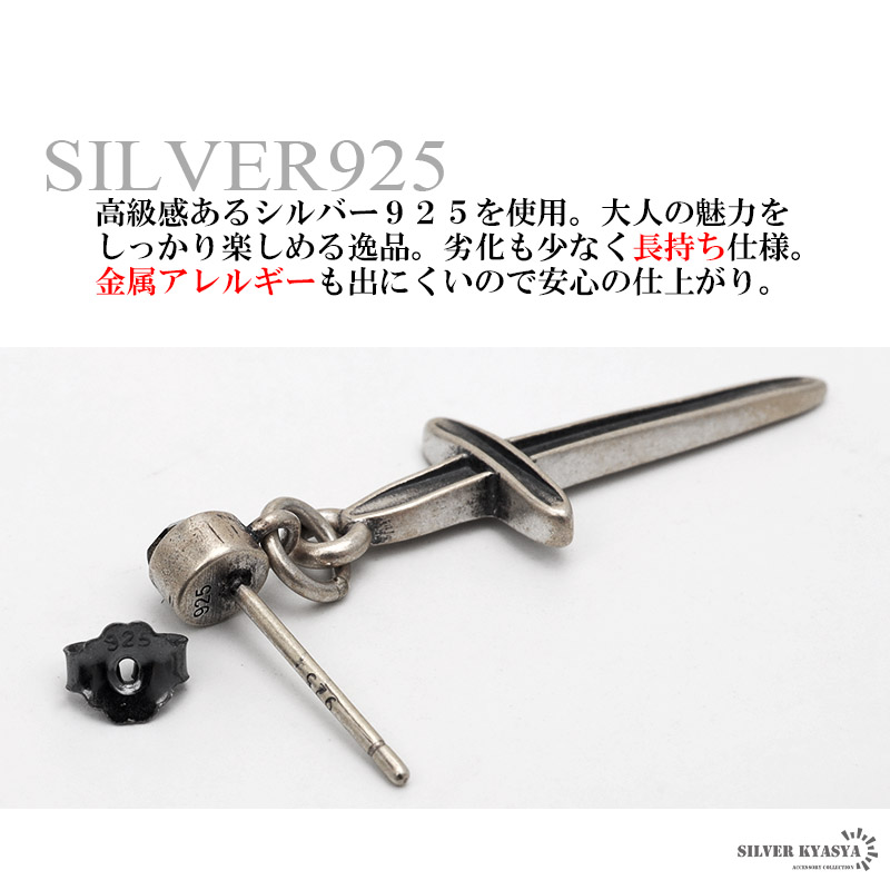 楽天市場】ピアス メンズ 剣の通販