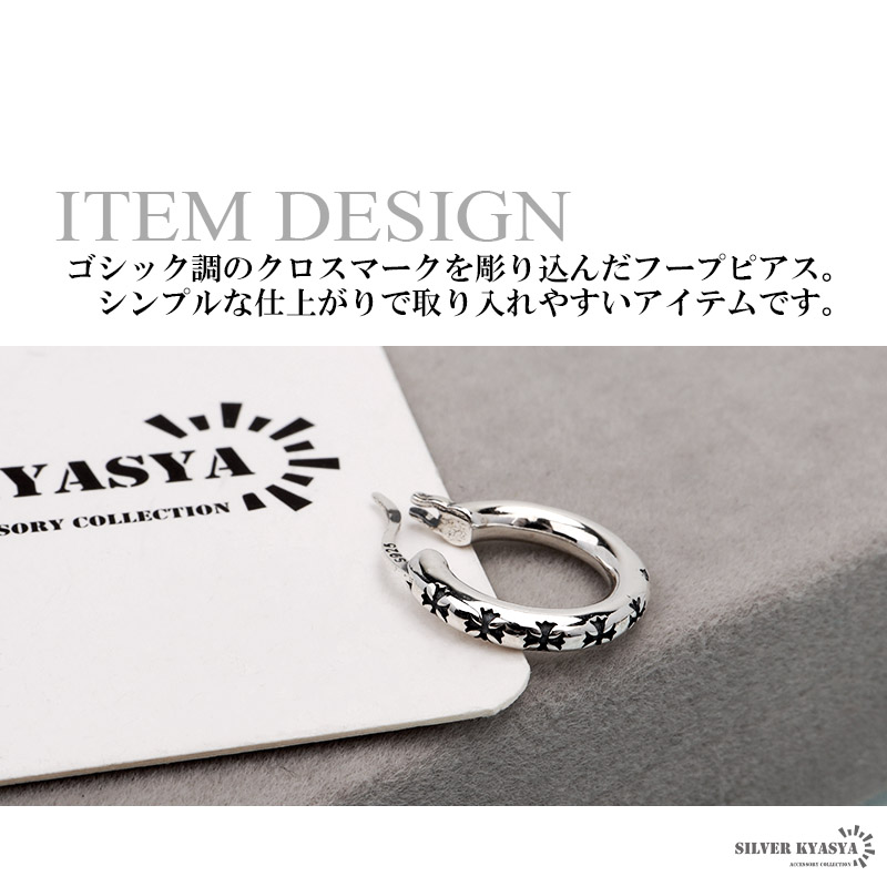 シルバー925 クロスピアス フープピアス ゴシッククロス リング