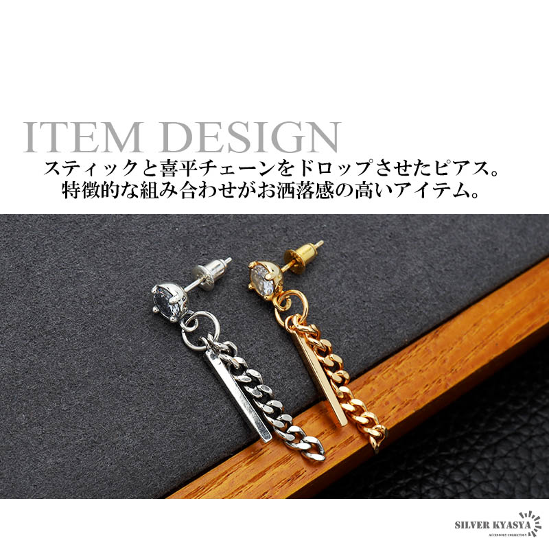 シルバー925 スティックピアス チェーンピアス メンズ ピアス