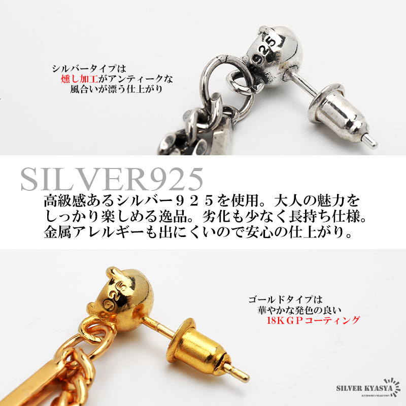 チェーンピアス 唐草模様 ドロップピアス シルバー925 スタッド