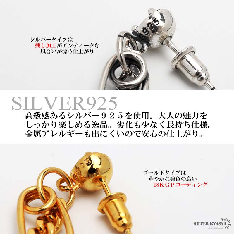 シルバー925 安全ピンピアス チェーンピアス メンズ ピアス